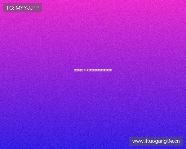 中国体育体彩APP下载攻略与豌豆荚安装使用全解析