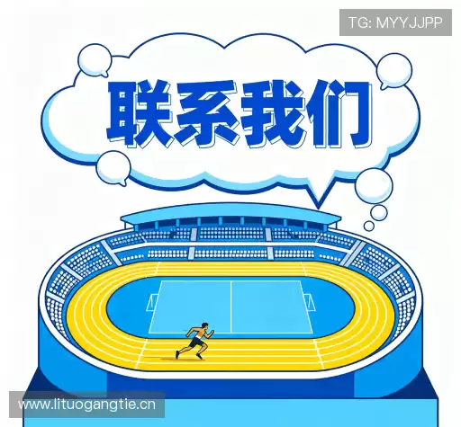 联系ku酷游官网